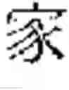 Fig. 28 - DEVICE AND METHOD FOR INPUTTING CHINESE CHARACTERS, AND CHINESE CHARACTER SEARCH METHOD USING SAME