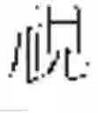 Fig. 33 - DEVICE AND METHOD FOR INPUTTING CHINESE CHARACTERS, AND CHINESE CHARACTER SEARCH METHOD USING SAME