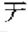 Fig. 358 - DEVICE AND METHOD FOR INPUTTING CHINESE CHARACTERS, AND CHINESE CHARACTER SEARCH METHOD USING SAME
