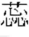 Fig. 478 - DEVICE AND METHOD FOR INPUTTING CHINESE CHARACTERS, AND CHINESE CHARACTER SEARCH METHOD USING SAME
