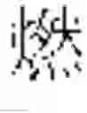 Fig. 558 - DEVICE AND METHOD FOR INPUTTING CHINESE CHARACTERS, AND CHINESE CHARACTER SEARCH METHOD USING SAME