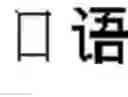 Fig. 609 - DEVICE AND METHOD FOR INPUTTING CHINESE CHARACTERS, AND CHINESE CHARACTER SEARCH METHOD USING SAME