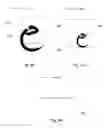Fig. 06 - SYSTEM AND METHOD FOR PROVIDING PERSONALIZED FONT VIA PROCESSOR-BASED APPLICATION
