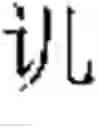 Fig. 05 - Detecting logograms using multiple inputs