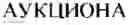 Fig. 10 - Method and system of determining an optimal value of an auction parameter for a digital object
