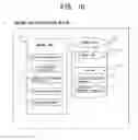Fig. 13 - Information presentation device, information presentation method and program