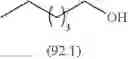 Fig. 83 - NOVEL RUTHENIUM COMPLEXES AND THEIR USES IN PROCESSES FOR FORMATION AND/OR HYDROGENATION OF ESTERS, AMIDES AND DERIVATIVES THEREOF
