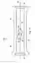 Fig. 11 - LATERAL FITTING INCLUDING OFFSET PARTING PLANE