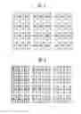 Fig. 04 - Touch sensing unit, touch screen panel having the same, and method of driving the touch screen panel