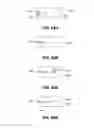 Fig. 87 - System and method of handwriting recognition in diagrams