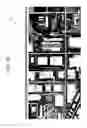 Fig. 12 - Equipment control system