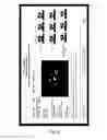 Fig. 03 - MOTION CAPTURE AND ANALYSIS SYSTEM FOR ASSESSING MAMMALIAN KINETICS
