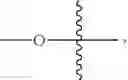 Fig. 52 - Highly Z-selective olefin metathesis
