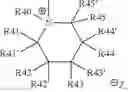 Fig. 71 - Cathode material for a lithium/sulfur cell