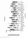 Fig. 86 - INTERFERON ALPHA-INDUCED PHARMACODYNAMIC MARKERS AND USES THEREOF