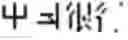 Fig. 07 - Foreign organization name matching