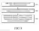 Fig. 08 - Wireless power receiver and method for controlling same