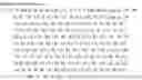 Fig. 07 - Bit interleaver for low-density parity check codeword having length of 64800 and code rate of 2/15 and 256-symbol mapping, and bit interleaving method using same