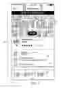 Fig. 04 - Rules-based ride security