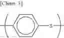 Fig. 05 - POLYARYLENE SULFIDE AND METHOD FOR PRODUCING SAME (AS AMENDED)