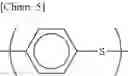 Fig. 07 - POLYARYLENE SULFIDE AND METHOD FOR PRODUCING SAME (AS AMENDED)