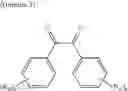 Fig. 35 - Pentaarylbiimidazole compound and production method for said compound