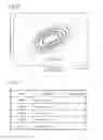 Fig. 05 - Management server which constructs a request load model for an object system, load estimation method thereof and storage medium for storing program