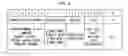 Fig. 07 - Image transmission/reception system, image transmission device, image reception device, and active cable