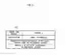 Fig. 28 - Examination Result Sheet Creation Apparatus, Examination Result Sheet Creation Method, Non-Transitory Computer Readable Medium, Examination Result Sheet, and Examination Apparatus