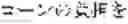 Fig. 111 - DIALOGUE APPARATUS AND METHOD