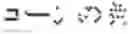 Fig. 115 - DIALOGUE APPARATUS AND METHOD