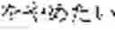 Fig. 89 - DIALOGUE APPARATUS AND METHOD