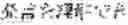 Fig. 92 - DIALOGUE APPARATUS AND METHOD