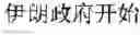 Fig. 04 - Efficient string search