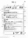 Fig. 03 - System and terminal for presenting recommended utterance candidates