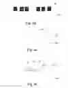 Fig. 23 - Semiconductor packages and methods of packaging semiconductor devices