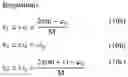 Fig. 28 - Method of two-stage FRM filter