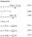 Fig. 43 - Method of two-stage FRM filter