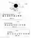Fig. 33 - METHOD AND SYSTEM FOR QUANTITATIVE ASSESSMENT OF VISUAL MOTOR RESPONSE