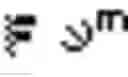 Fig. 02 - Signature-enabled polar encoder and decoder