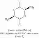 Fig. 71 - Cyclic carbonate monomers and ring opened polycarbonates therefrom