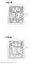 Fig. 20 - Belt splicing apparatus and method