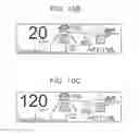 Fig. 10 - Vehicular Information Display Apparatus