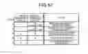 Fig. 53 - Information processing system