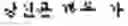 Fig. 02 - Text editing method and electronic device supporting same