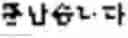 Fig. 03 - Text editing method and electronic device supporting same