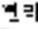 Fig. 10 - Text editing method and electronic device supporting same