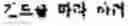 Fig. 17 - Text editing method and electronic device supporting same
