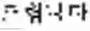 Fig. 20 - Text editing method and electronic device supporting same