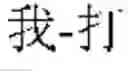 Fig. 28 - Method and apparatus for determining semantic similarity of character strings